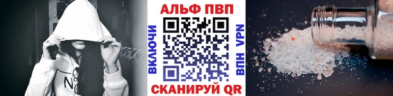 Альфа ПВП кристаллы  Шагонар 