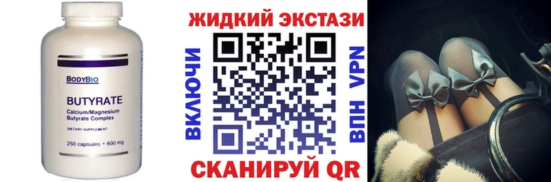 купить наркотик  Шагонар  Бутират BDO 33% 