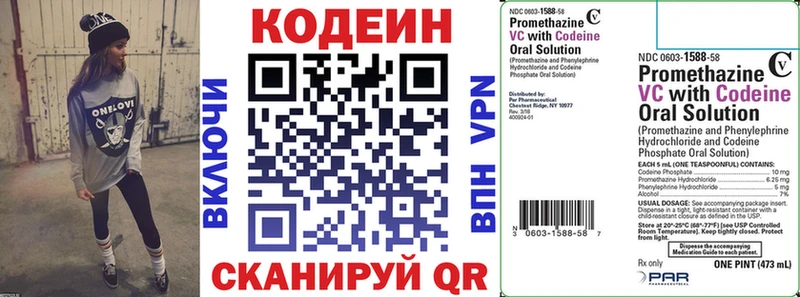 Кодеиновый сироп Lean напиток Lean (лин)  как найти закладки  Шагонар 