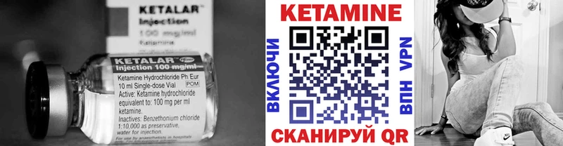 КЕТАМИН VHQ  Шагонар 