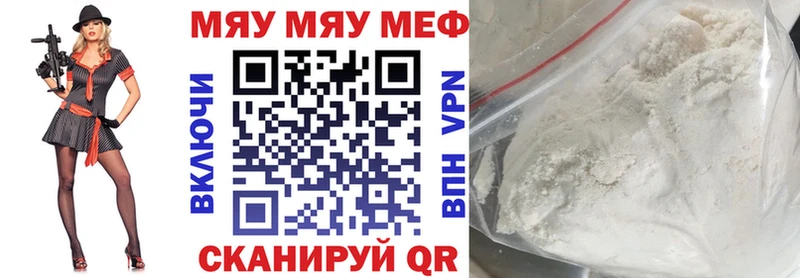 Мефедрон кристаллы Шагонар