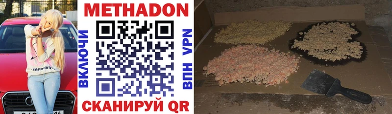МЕТАДОН кристалл  Шагонар 
